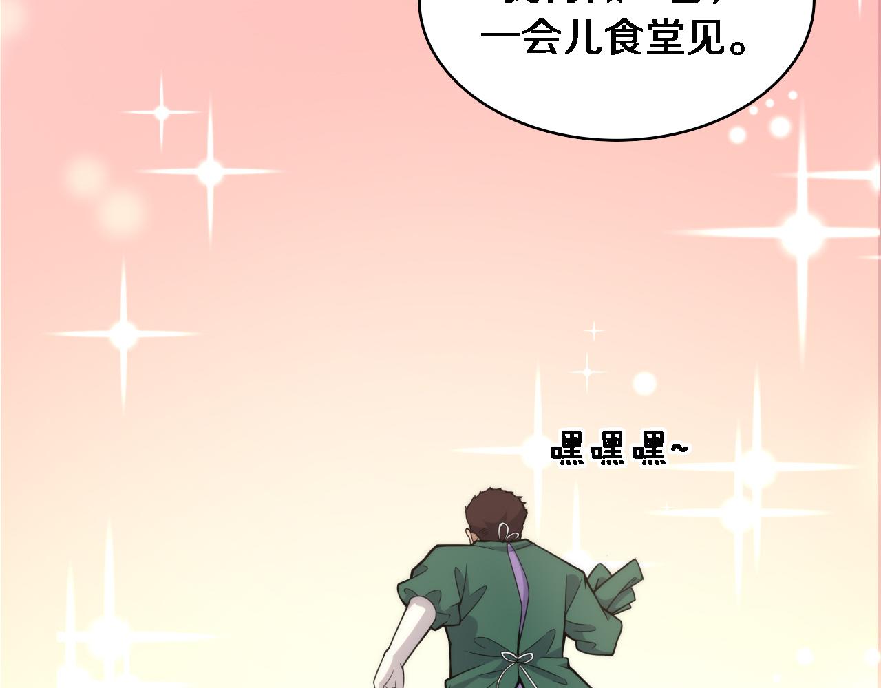 第92话 宝箱20连开53