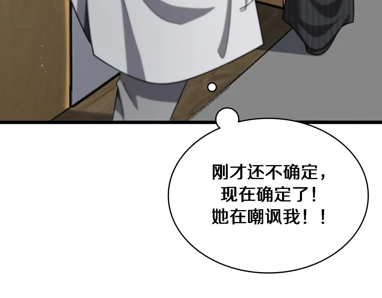 第247话 他是不是变态？39