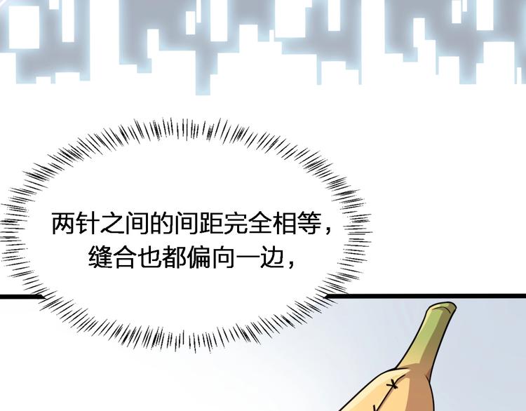 第2话 实习开始50
