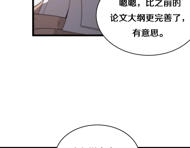 第16话 论文出炉48