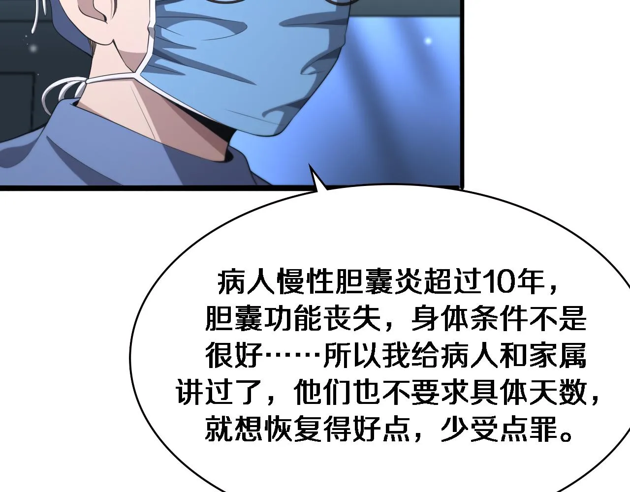 第227话 压不住，得捧！41