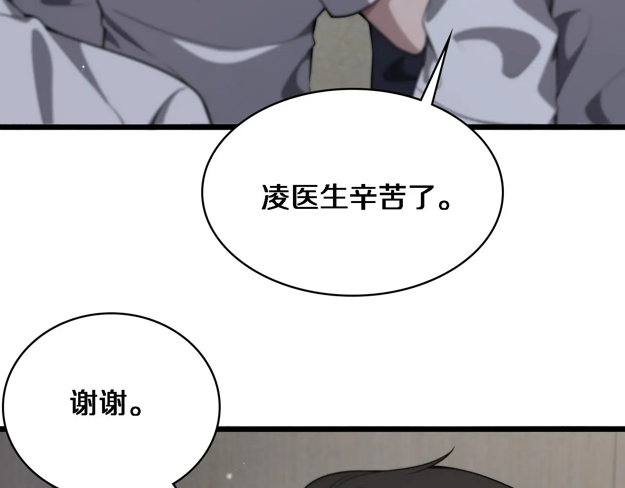 第250话 我们家10