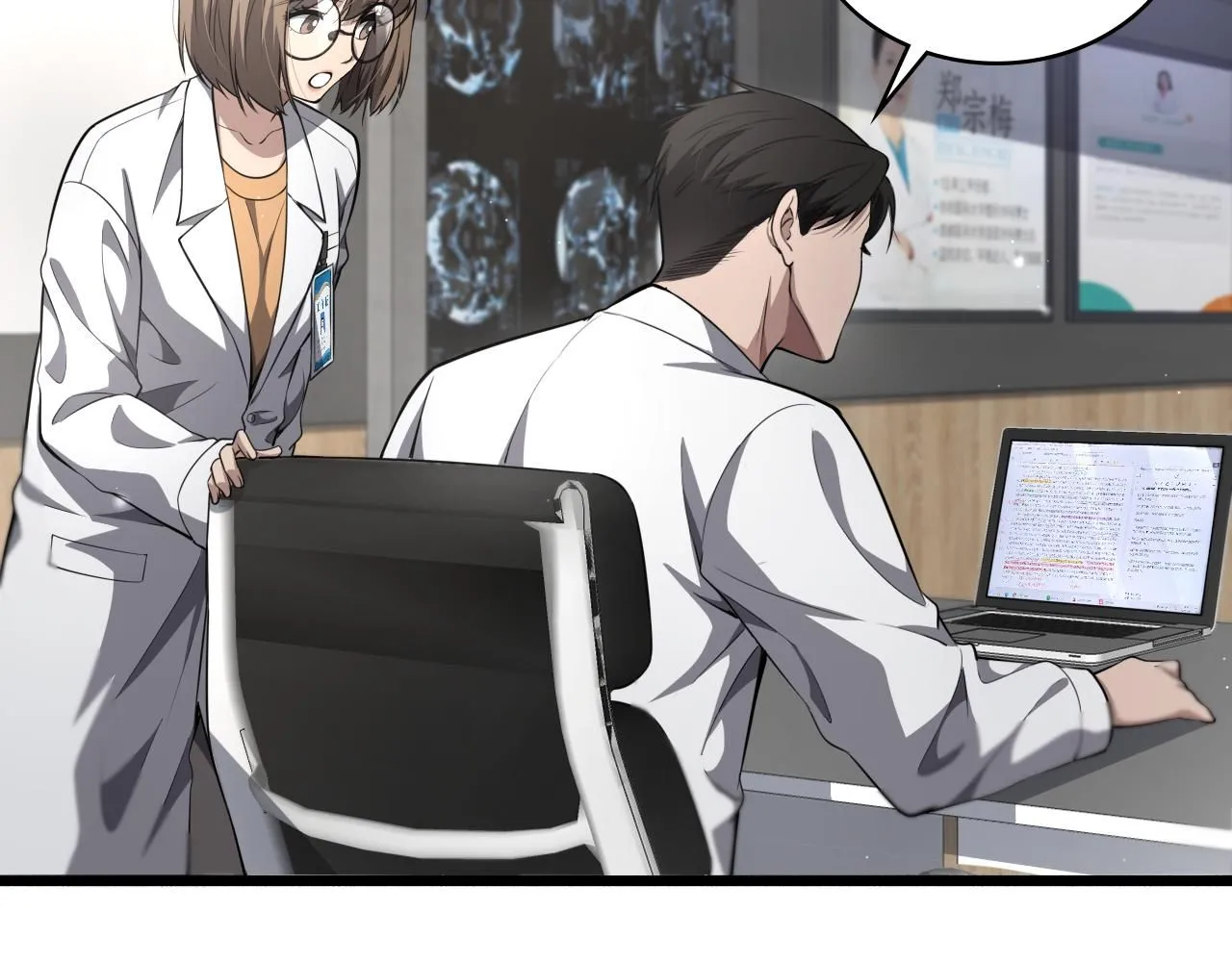 第248话 系统不行？太行了！83