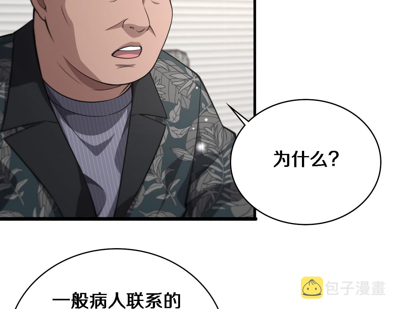 第166话 救死扶伤的任务28