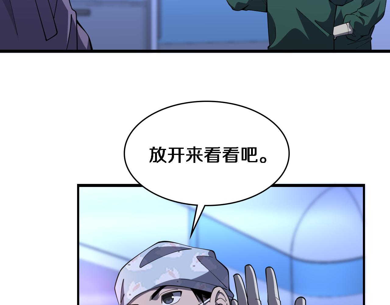 第87话 七成五54