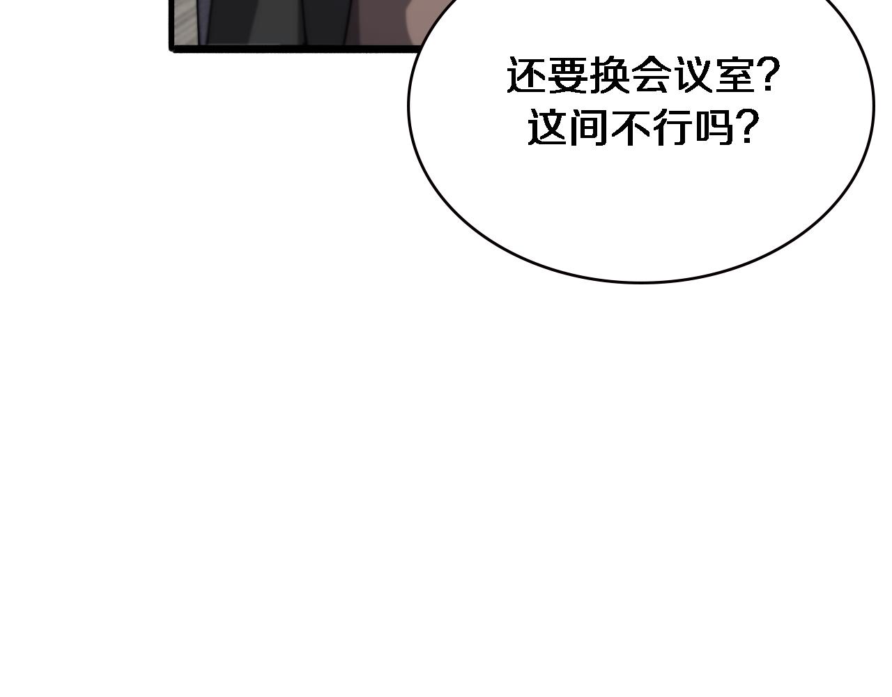 第184话 名气也能有任务？83