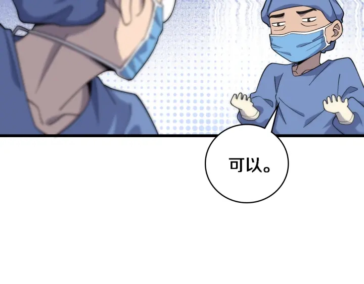 第66话 有味道的肠梗阻手术84