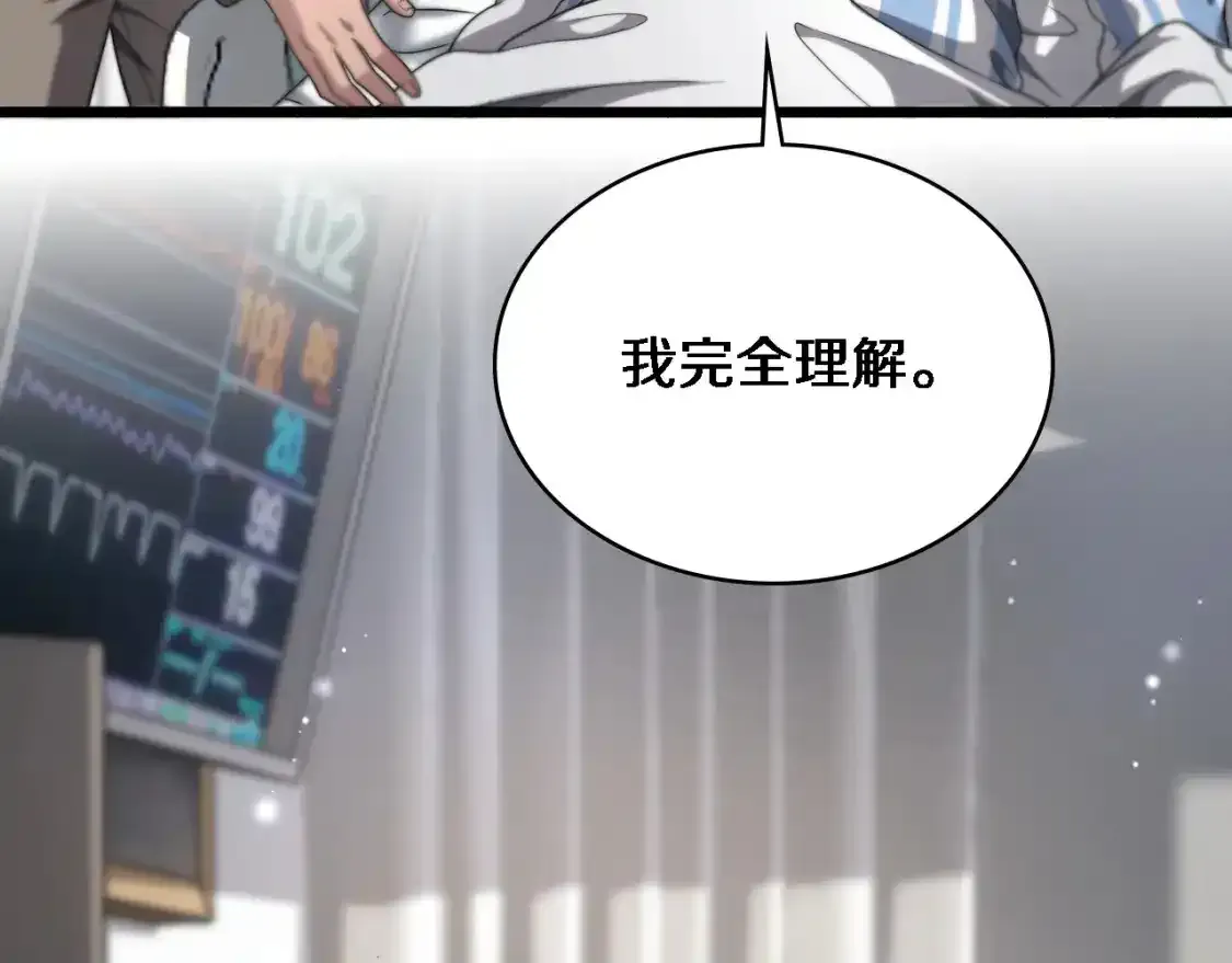第263话 王佳的办法76