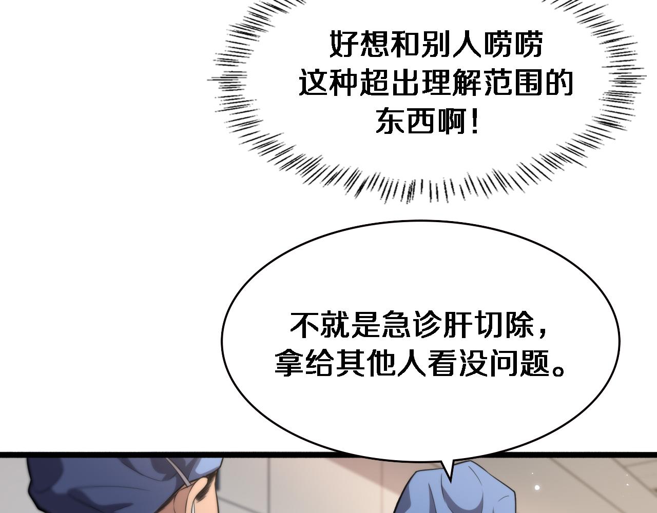 第181话 10秒钟的神仙65
