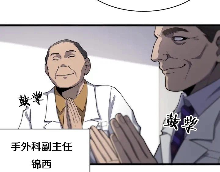 第38话 潘主任回来了90