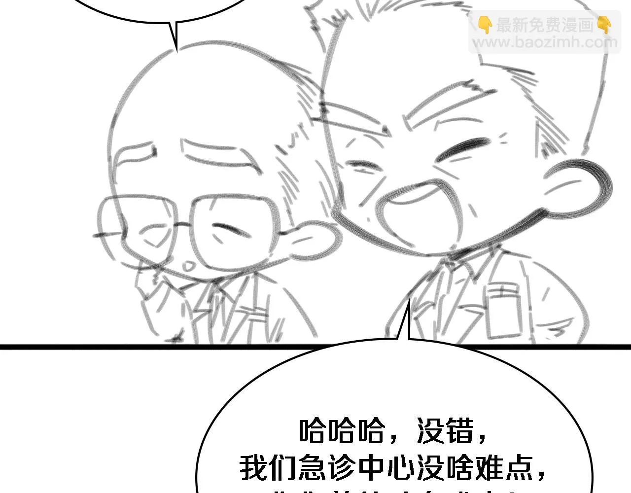 第233话 胃癌手术，接了！92