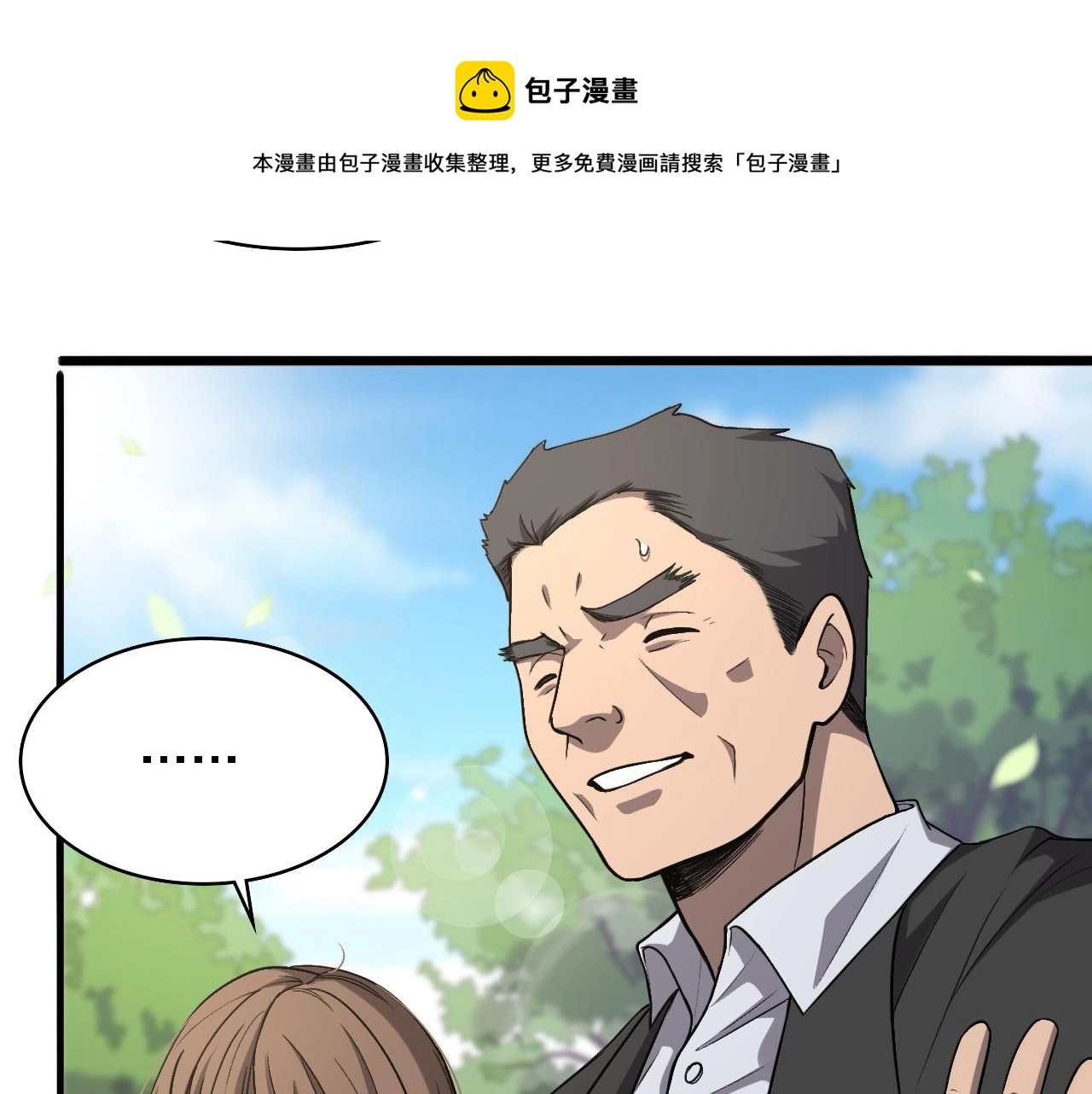 第117话 特别医疗组50