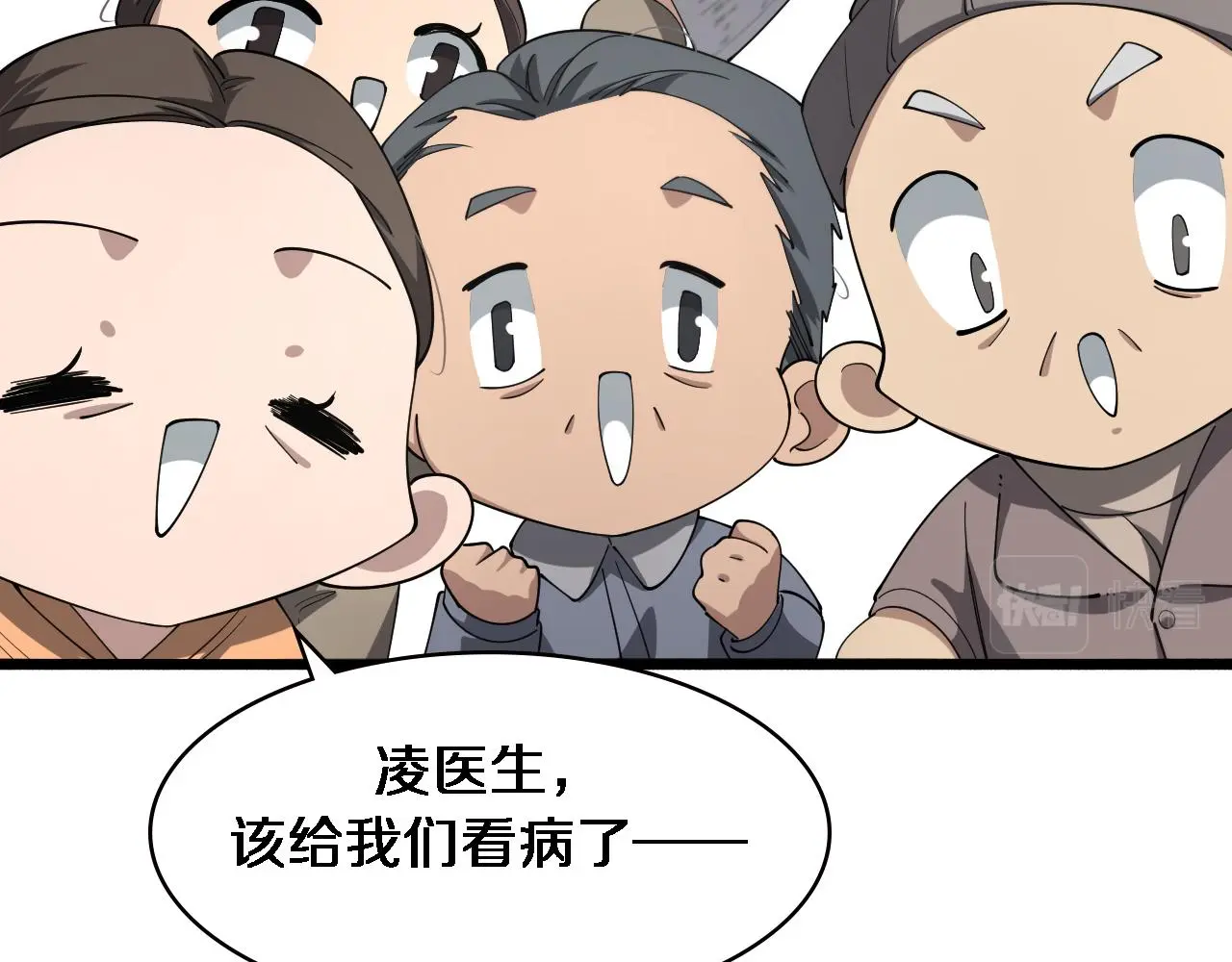 第189话 全是突发事件74