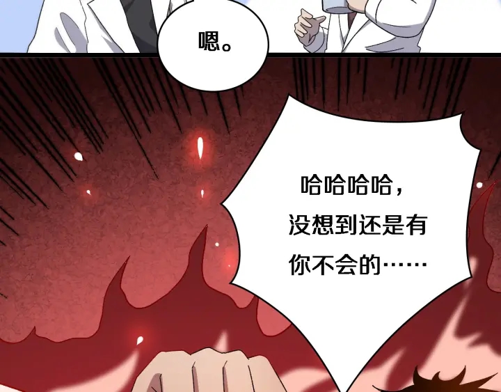 第65话 周医生的建议75