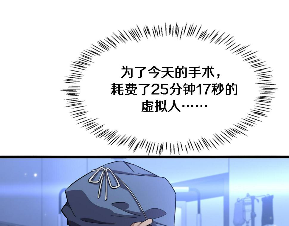 第199话 孟杉的决断52