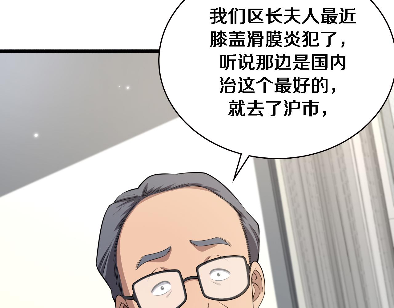 第188话 舍近求远？62
