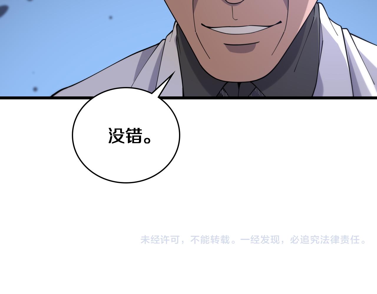 第80话 第二轮试炼101