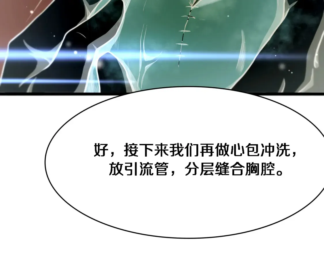 第270话 何去何从的心外83