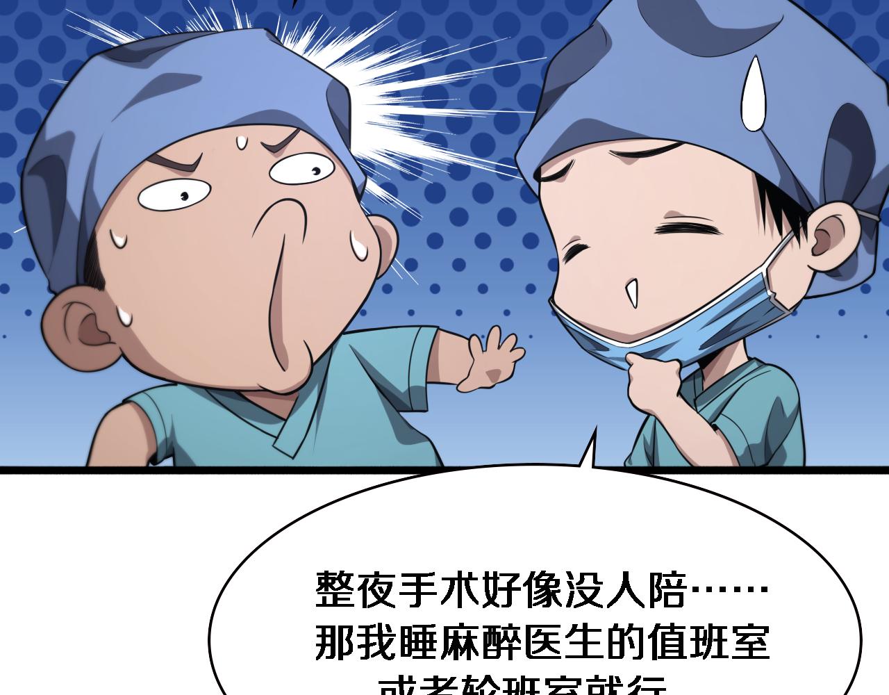 第162话 陪练22