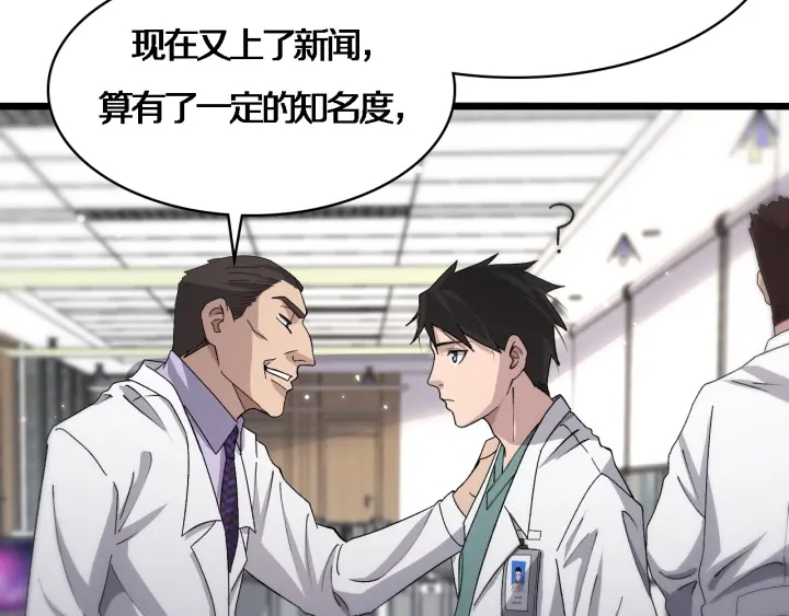 第70话 飞刀59