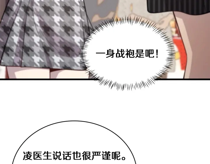 第38话 潘主任回来了38