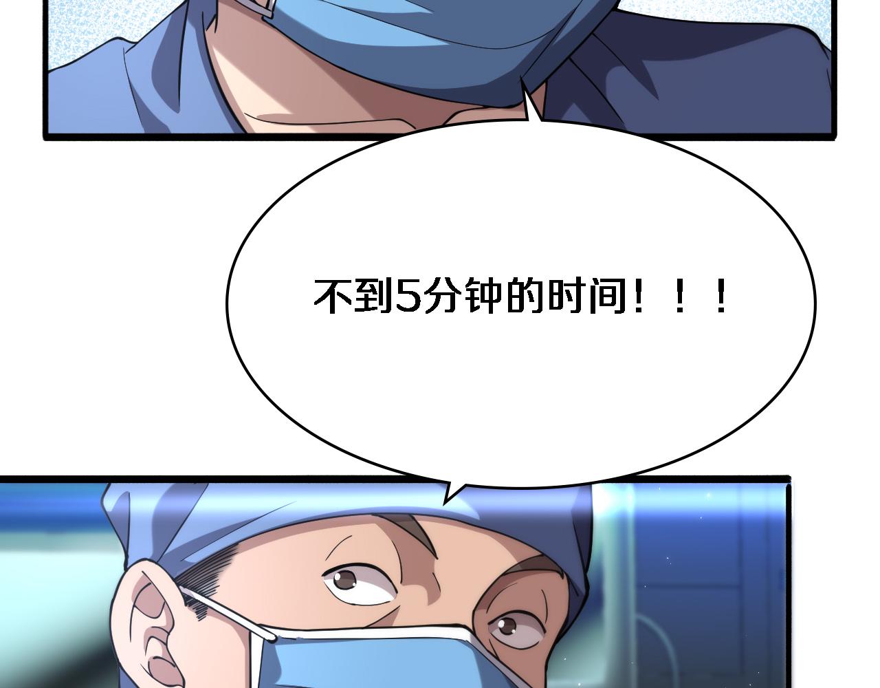 第145话 热止血，完美级！23