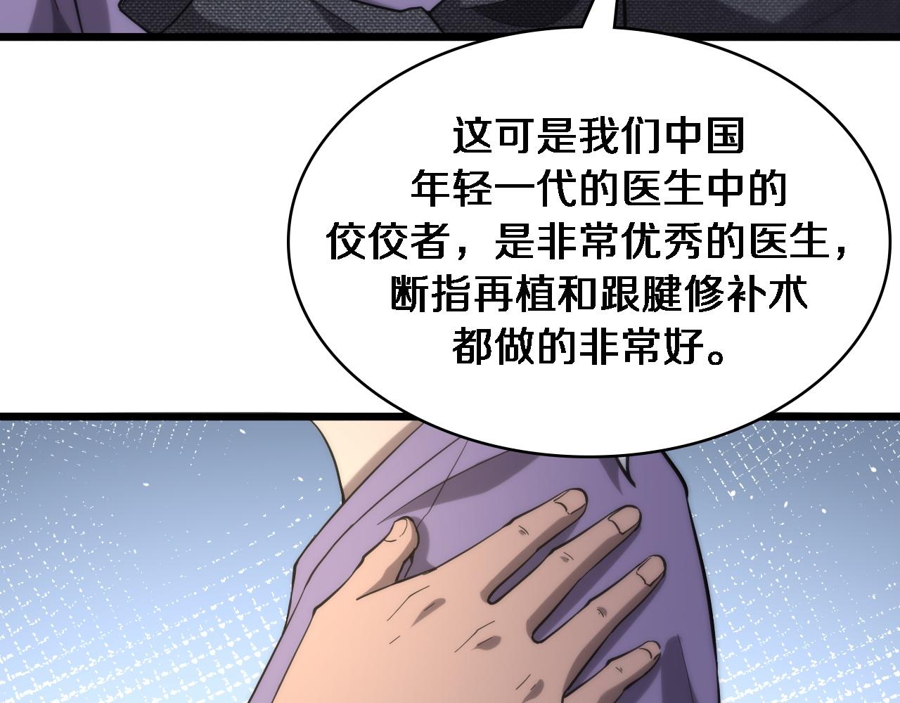 第109话 凌医生要被拐走了？78