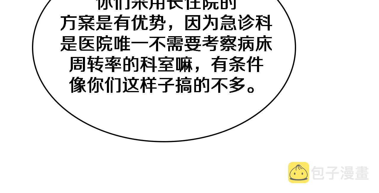 第76话 抢人50