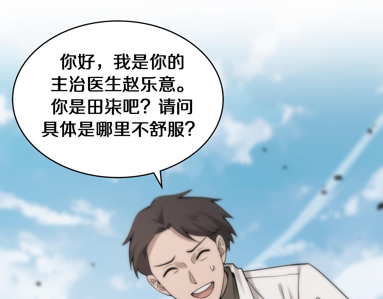 第98话 我们的相遇20
