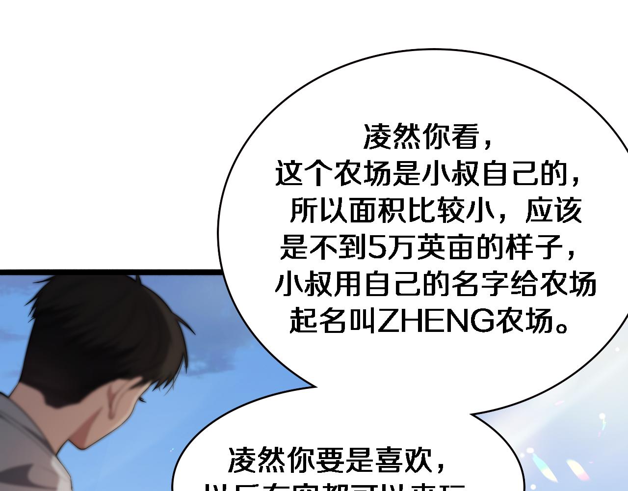 第217话 到达！巴西！52