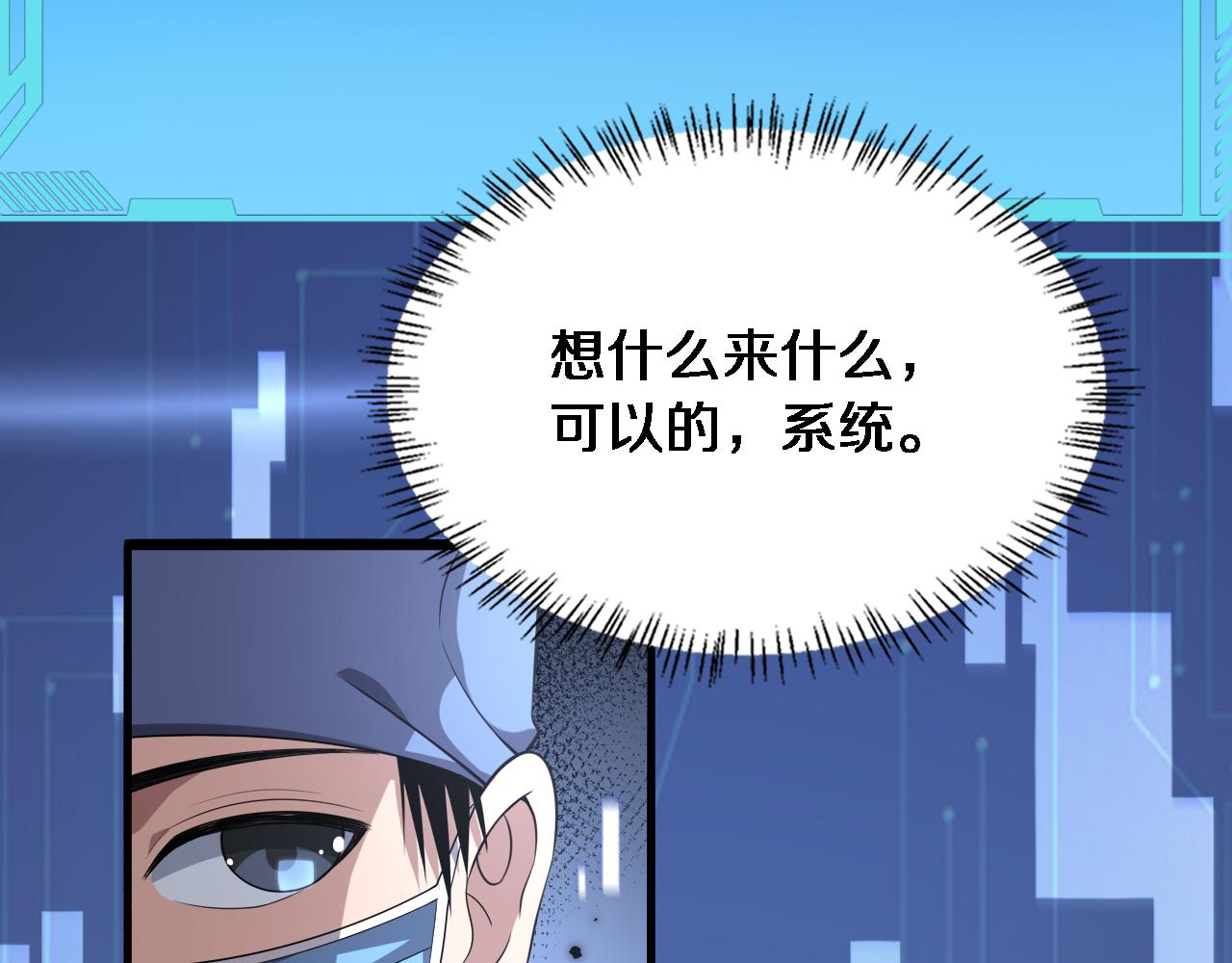 第182话 主管的试炼39