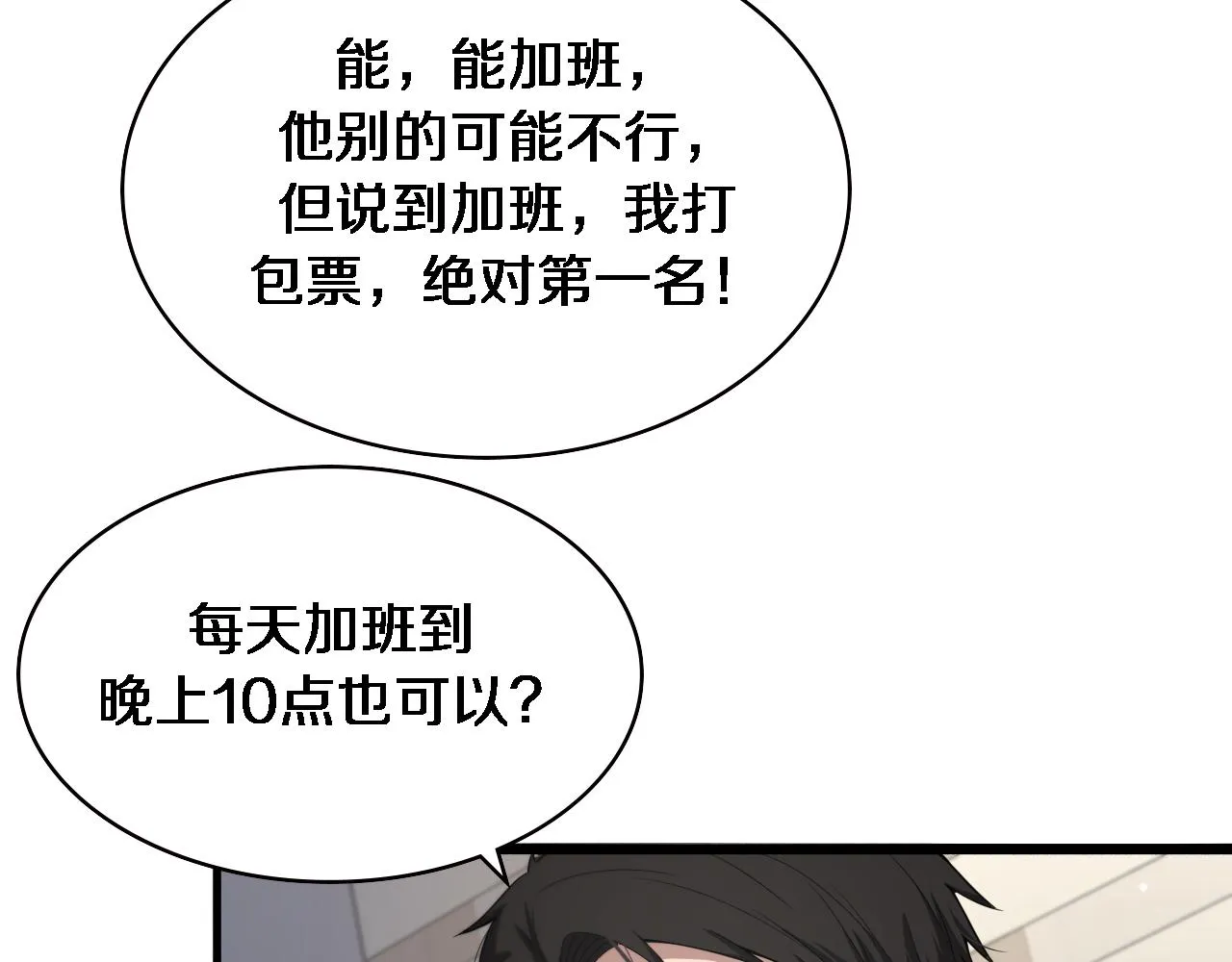 第232话 学长!师弟！54