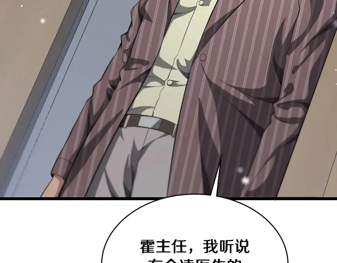 第260话 又被人看上了！70