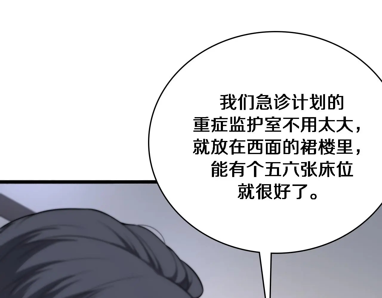 第253话 不一般的新任务33