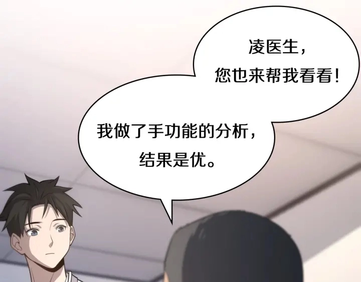 第47话 宝箱成堆74