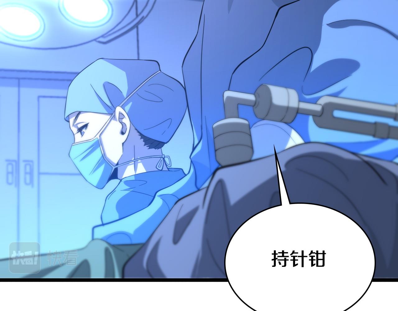 第144话 病入膏肓25