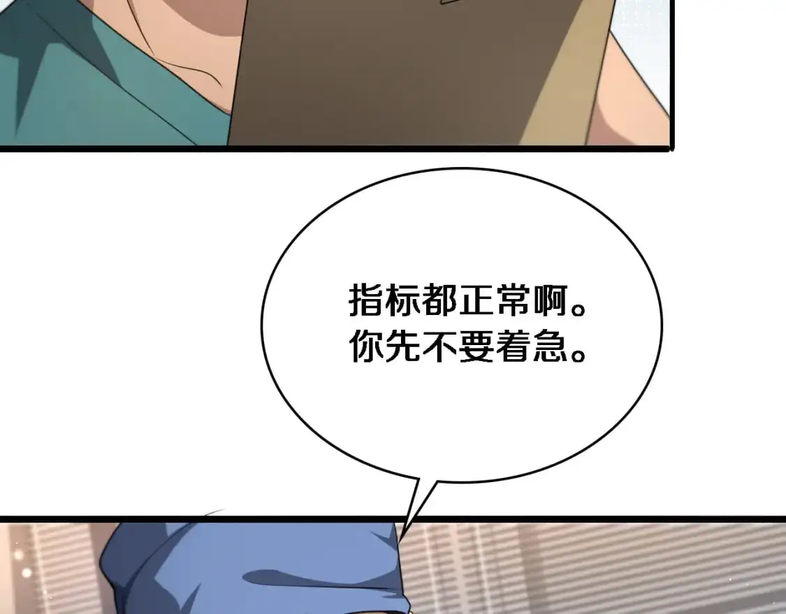 第260话 又被人看上了！10