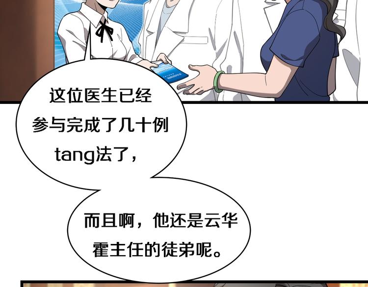第37话 论坛沦为相亲会37