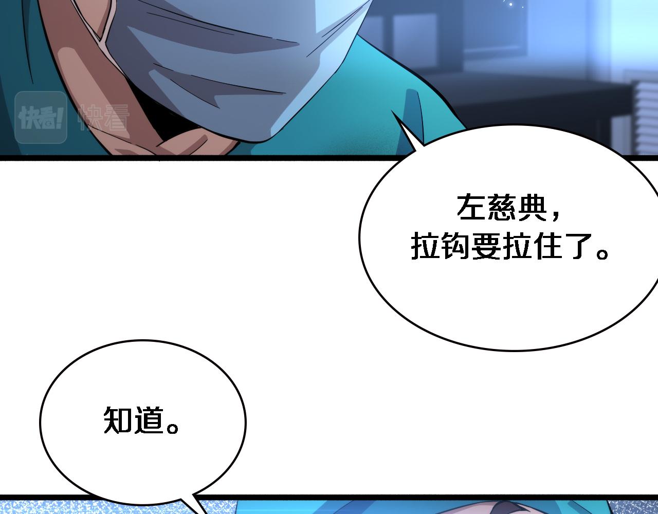 第155话 “棋圣”凌然41