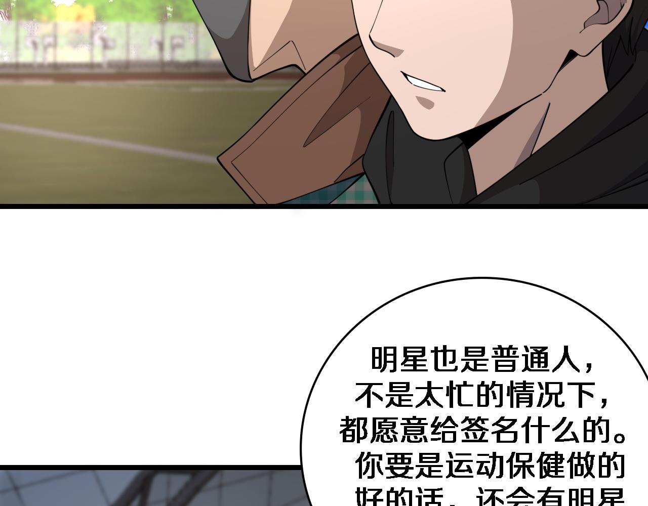 第77话 我要做手术！80