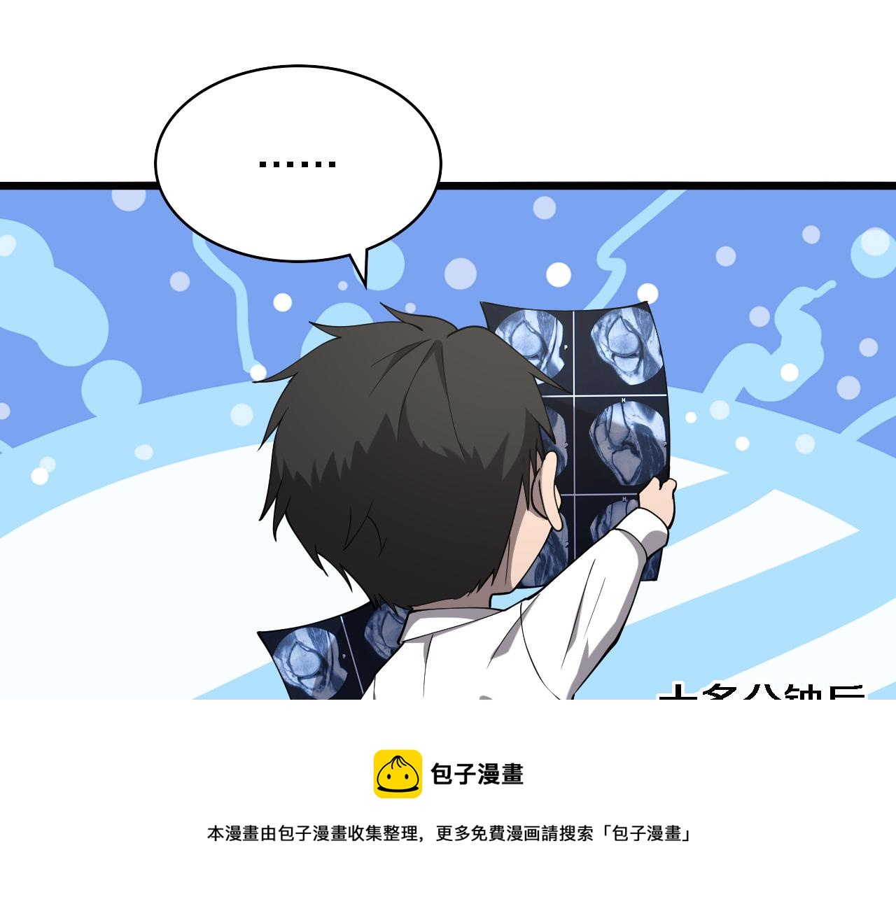 第123话 给予重视60