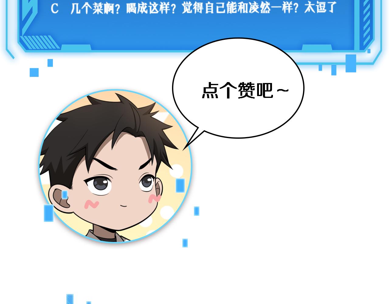 第93话 都听凌医生的108
