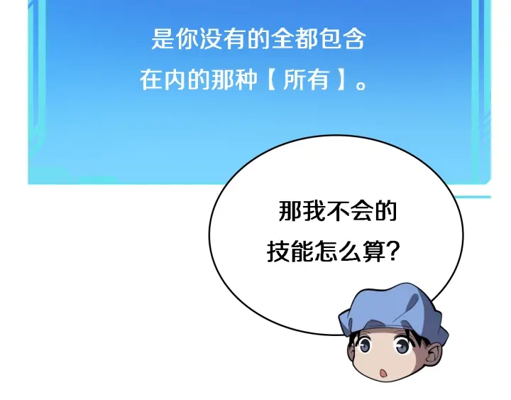 第65话 周医生的建议32