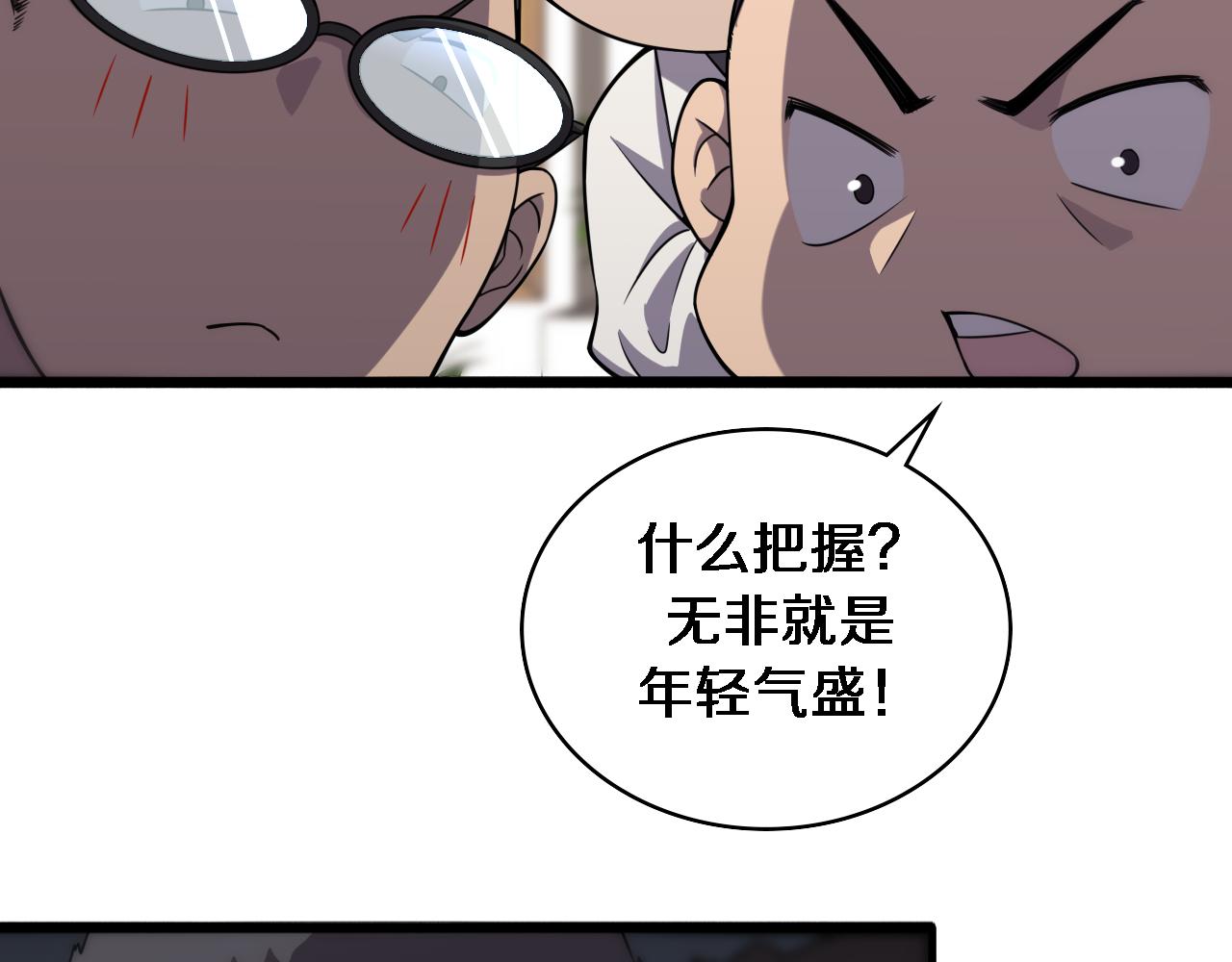 第88话 备用通路14
