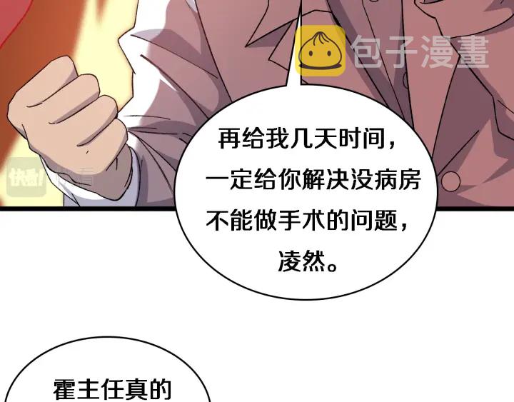 第65话 周医生的建议54