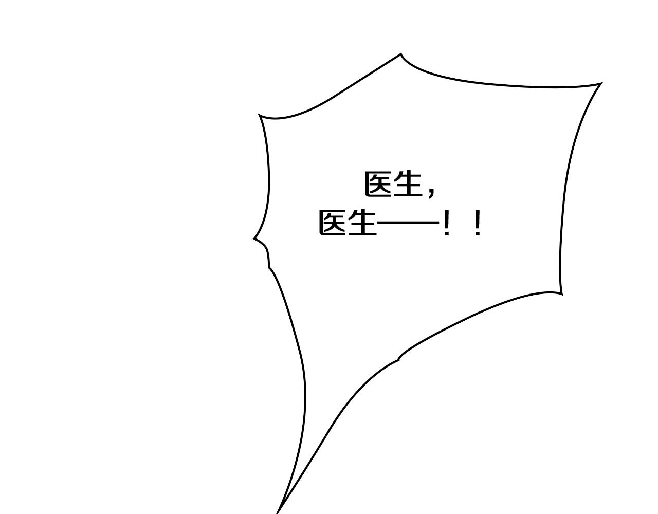第138话 心肺复苏36