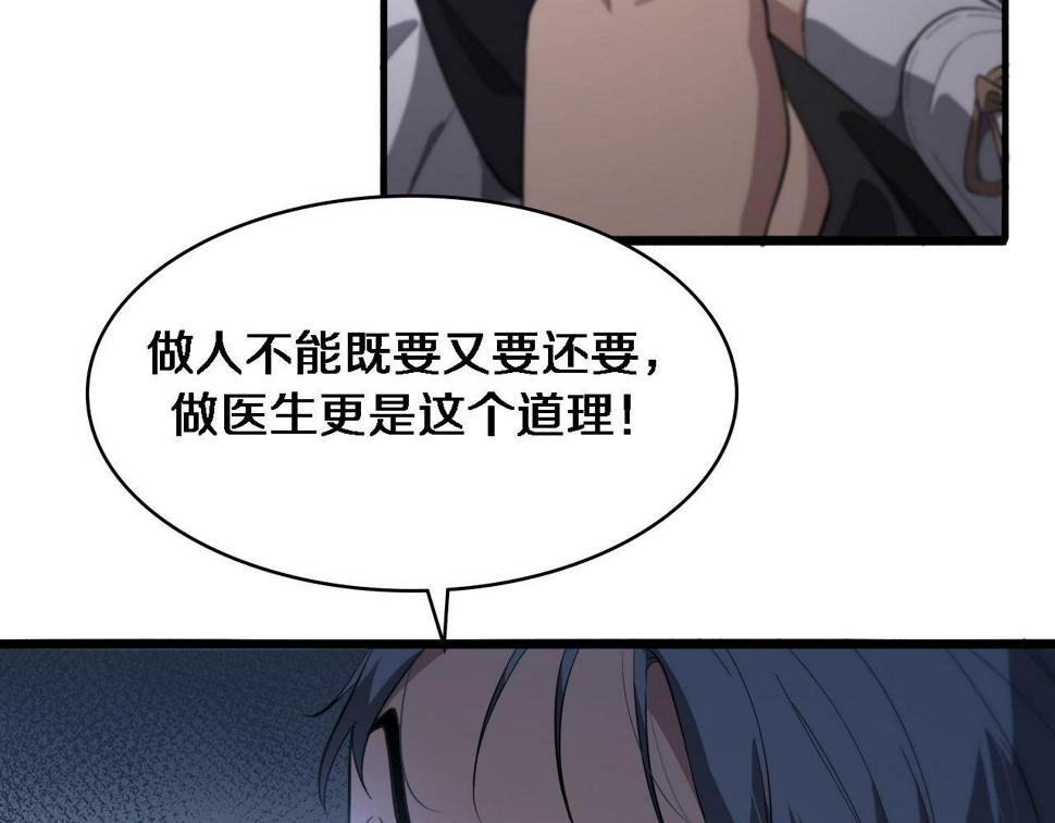 第196话 少切点就行？89