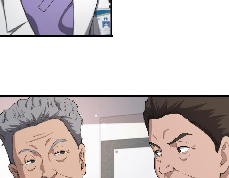 第205话 不愧是专家80