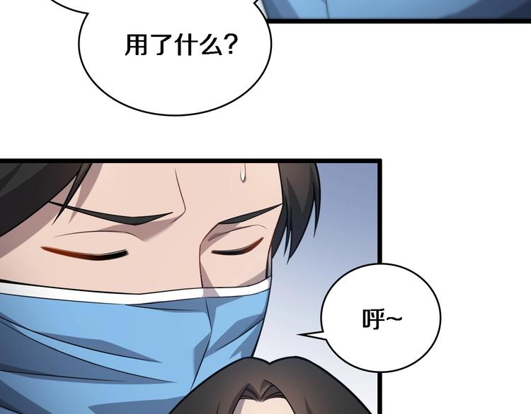 第12话 徒手止血50