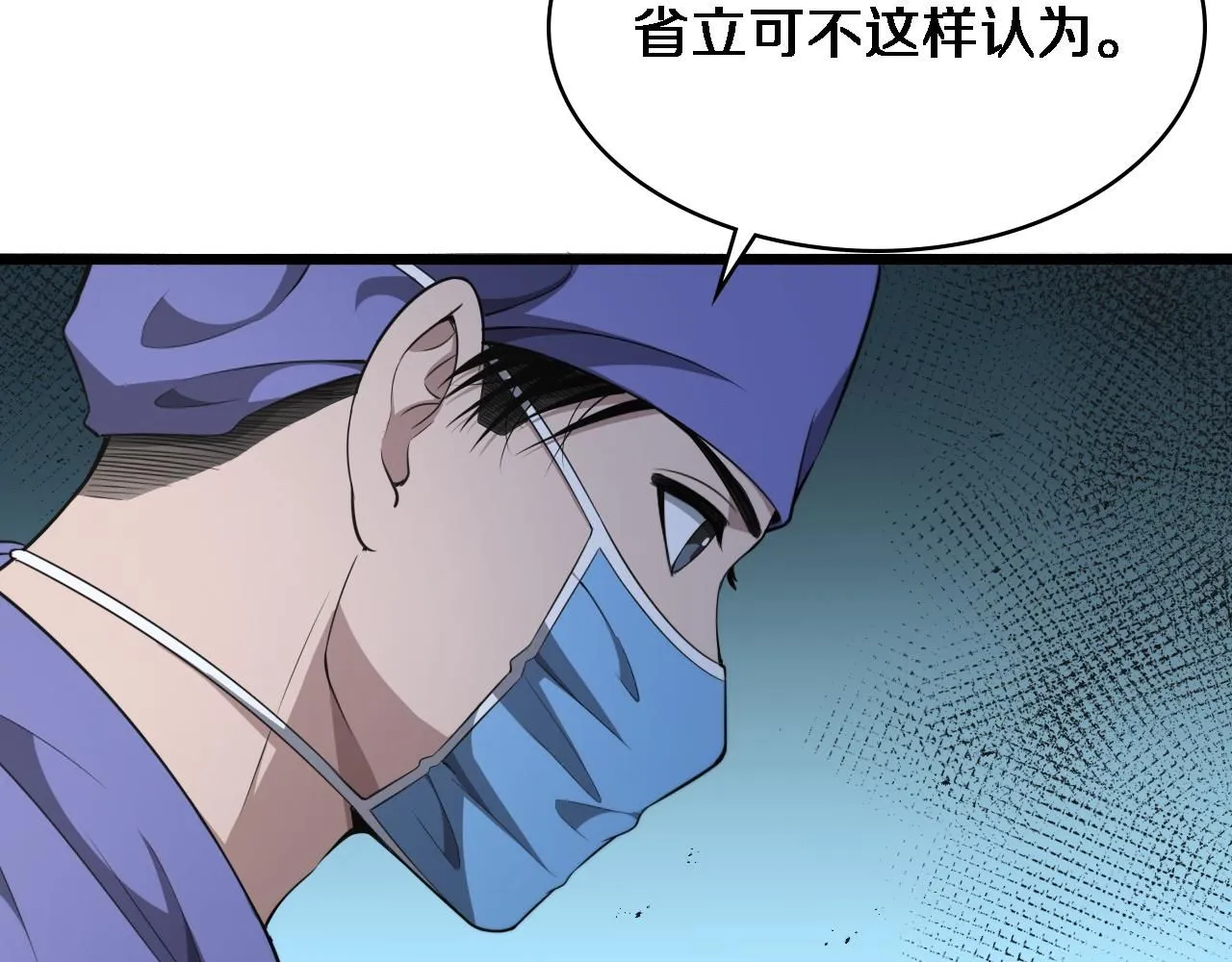 第243话 田柒忍不了的事75